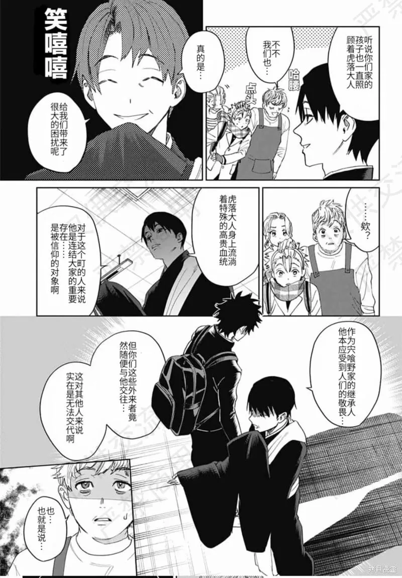 第18话 第7页