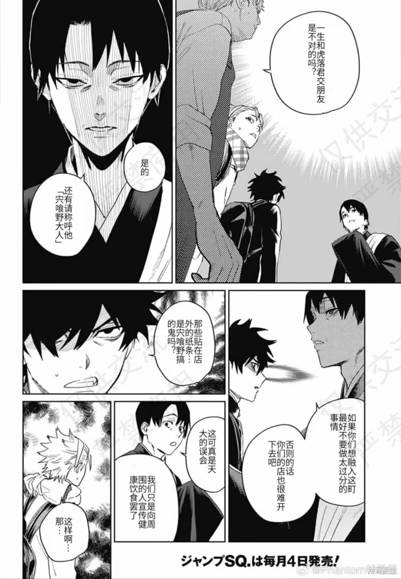 第18话 第8页