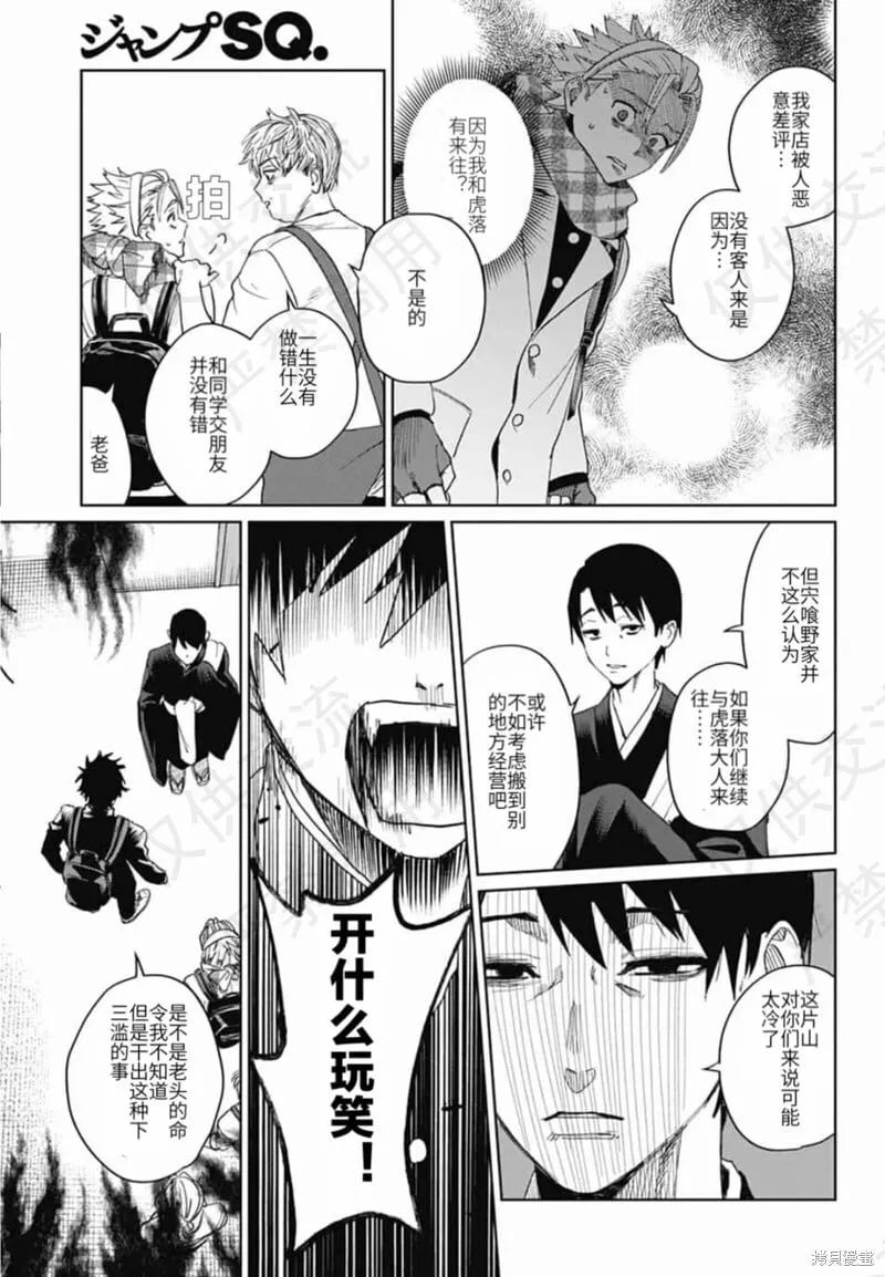 第18话 第9页