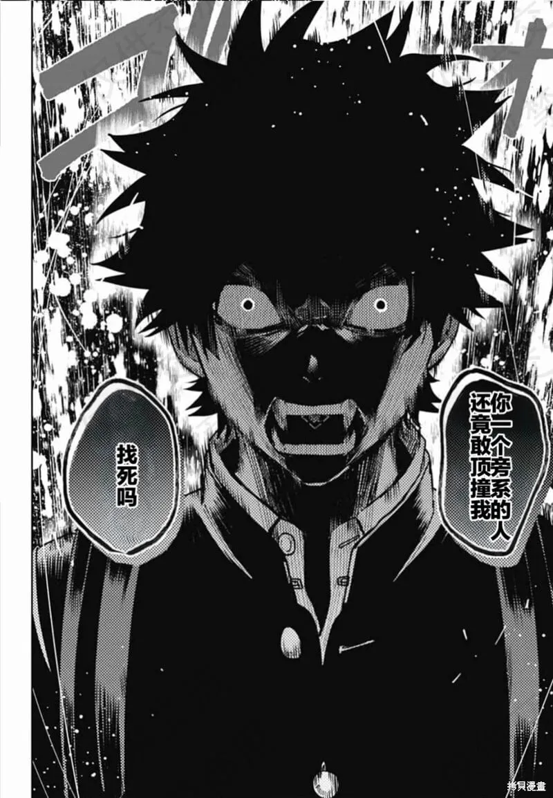 第18话 第10页