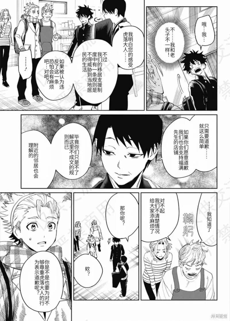 第18话 第13页