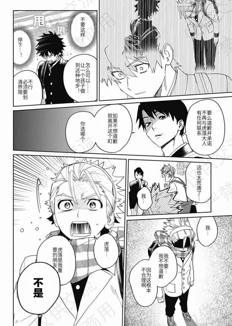 第18话 第14页