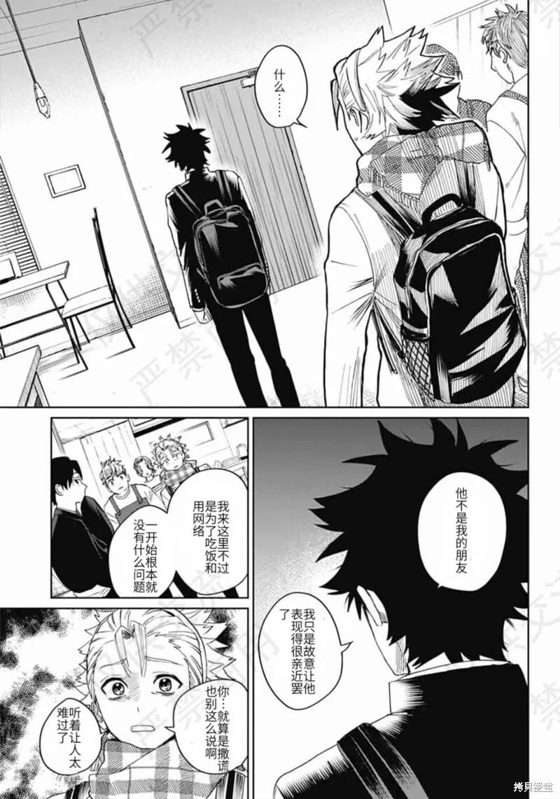 第18话 第15页