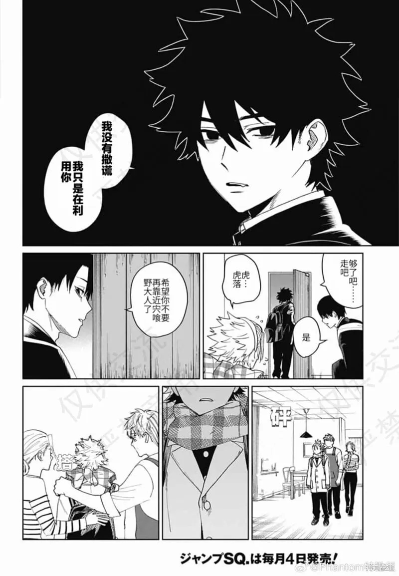第18话 第16页