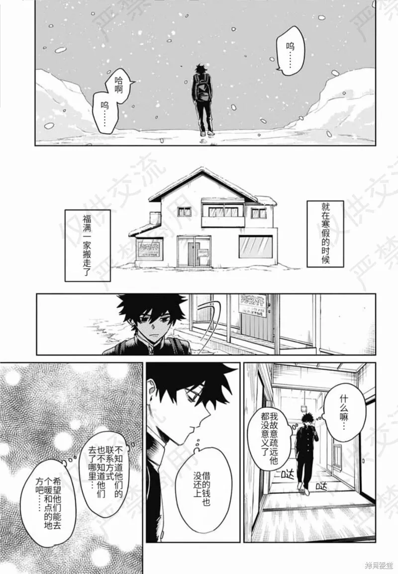第18话 第19页