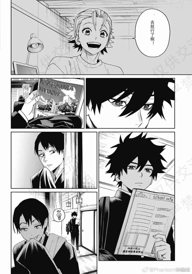 第18话 第20页