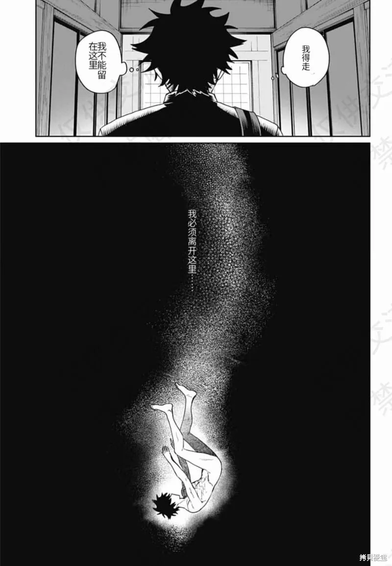第18话 第21页