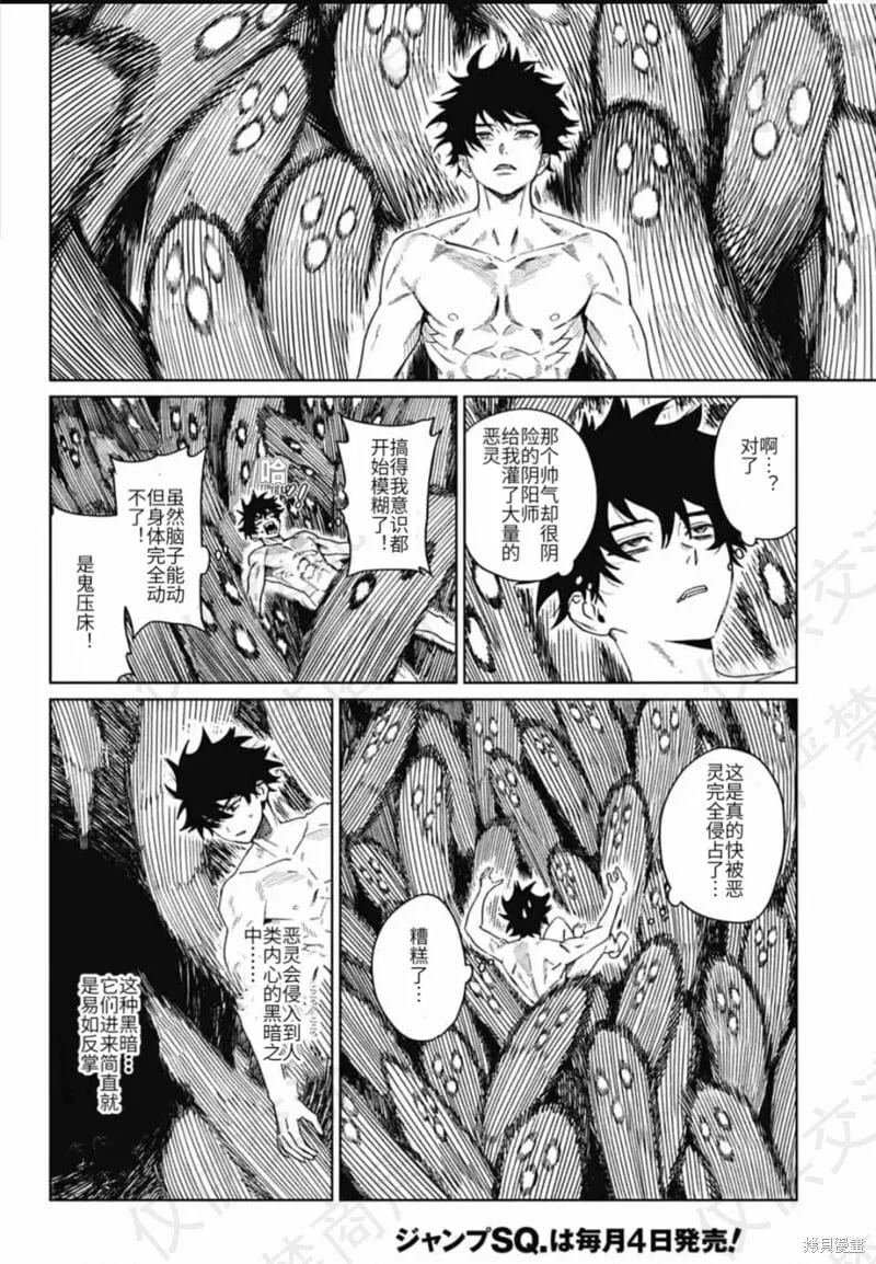 第18话 第22页