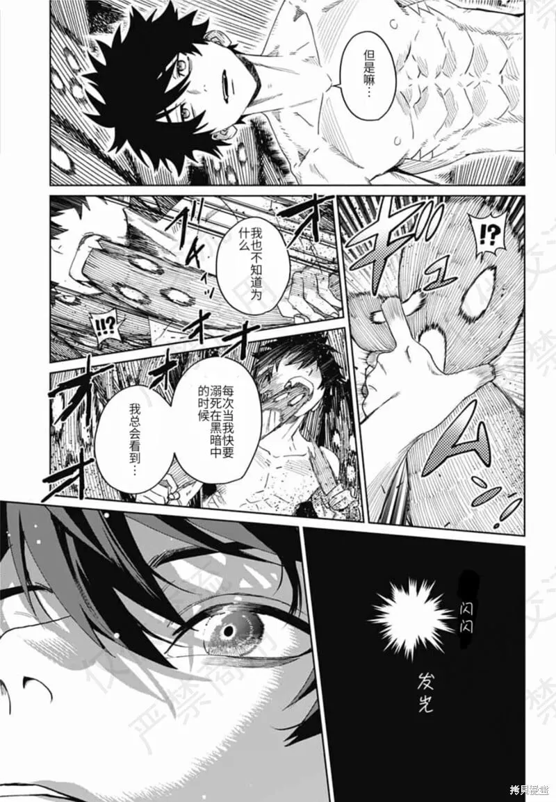 第18话 第23页