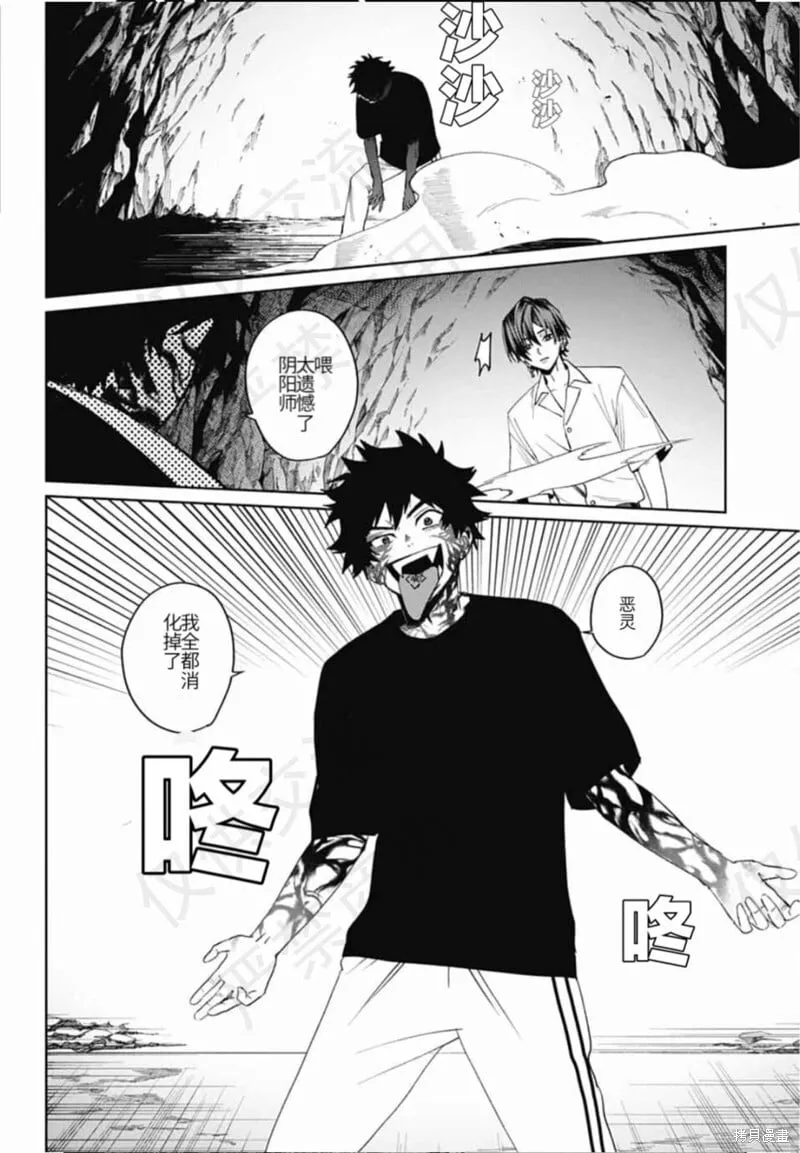 第18话 第26页