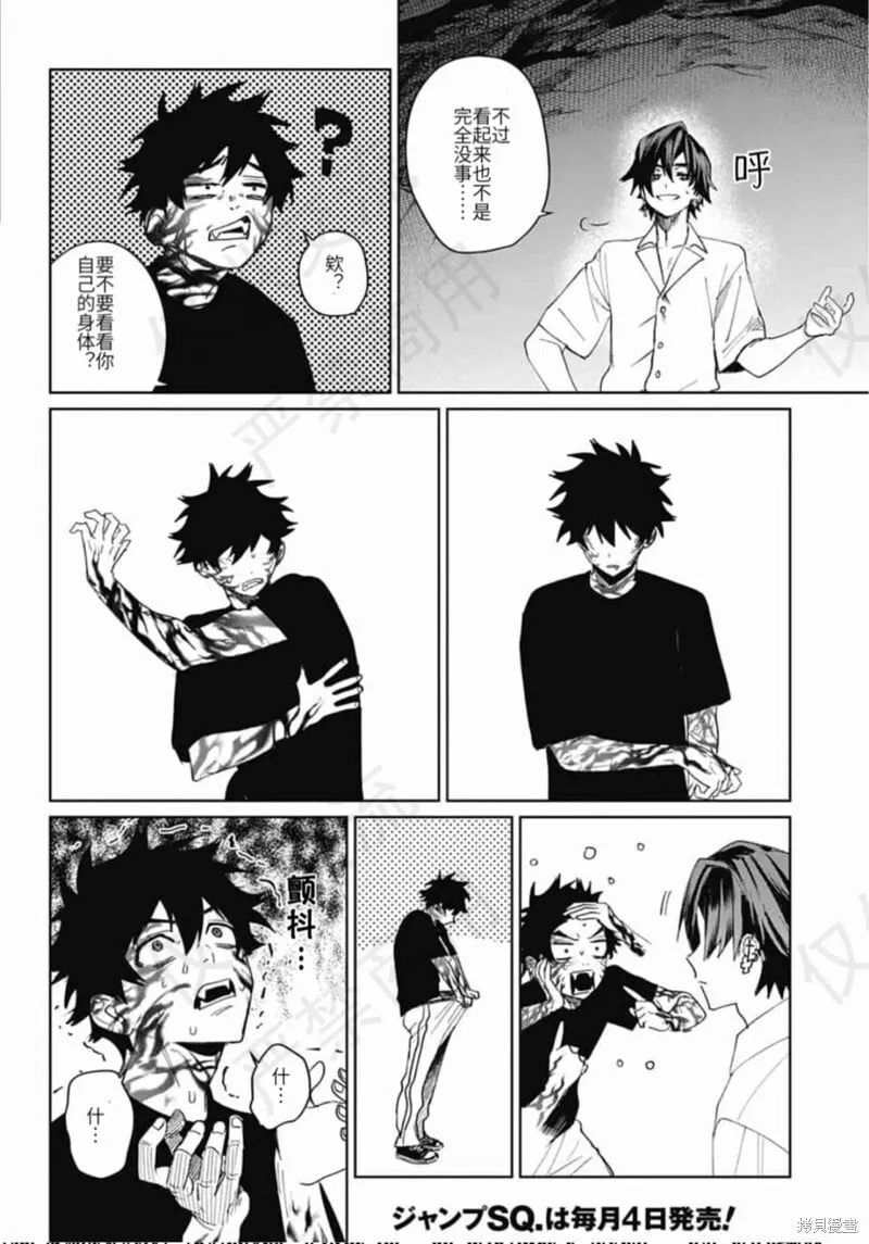 第18话 第28页
