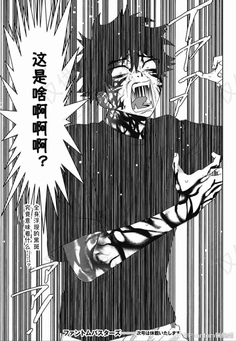 第18话 第29页