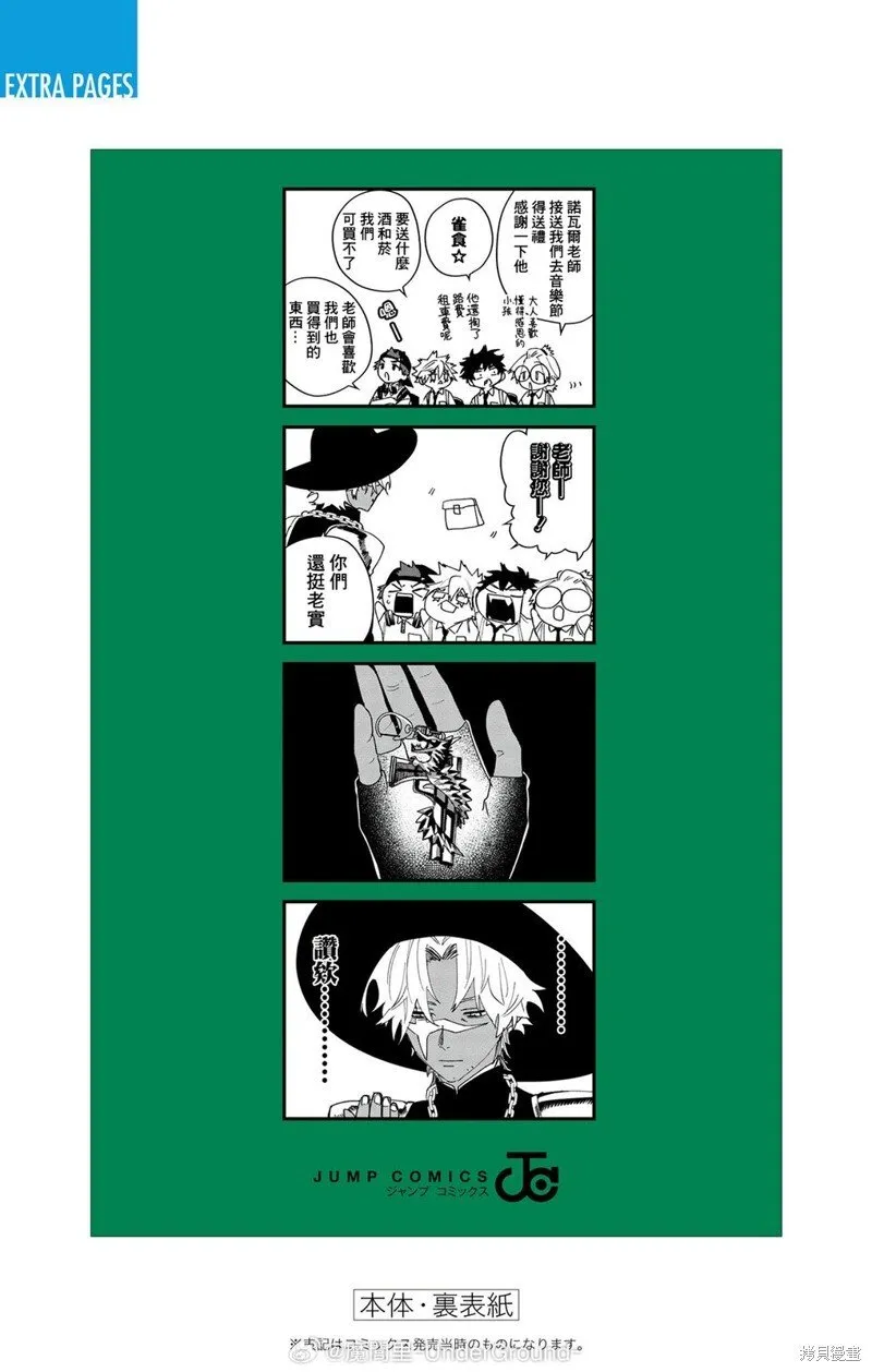 04卷附录 第11页