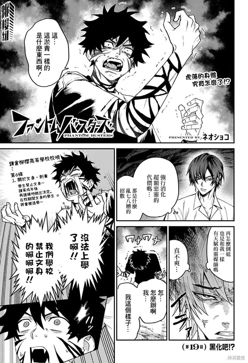 第19话 第1页