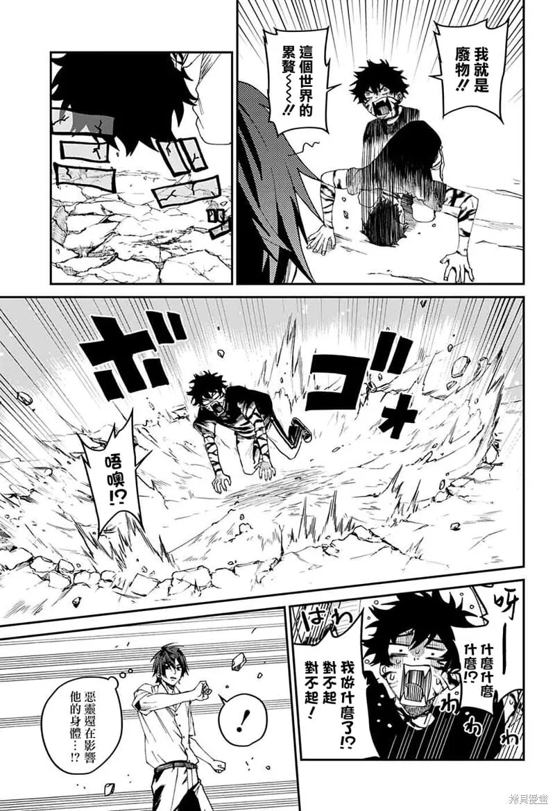 第19话 第3页