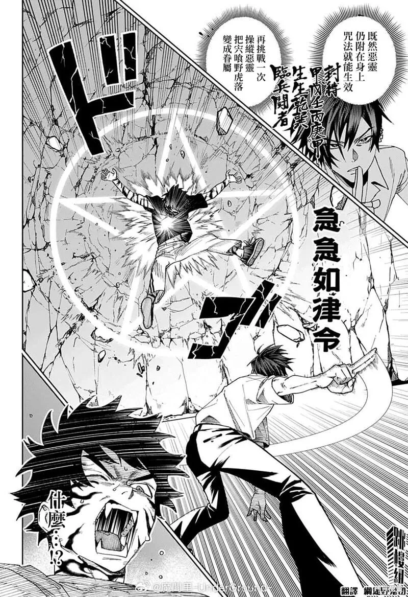 第19话 第4页