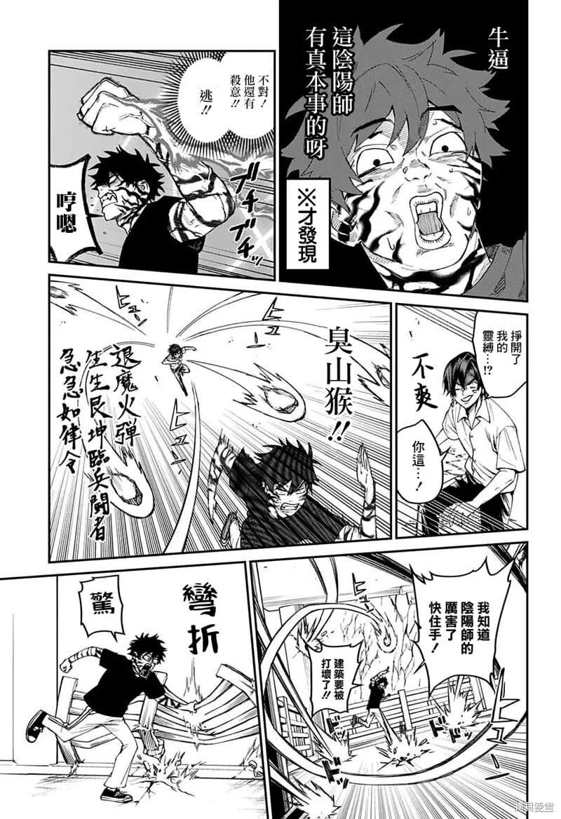 第19话 第5页