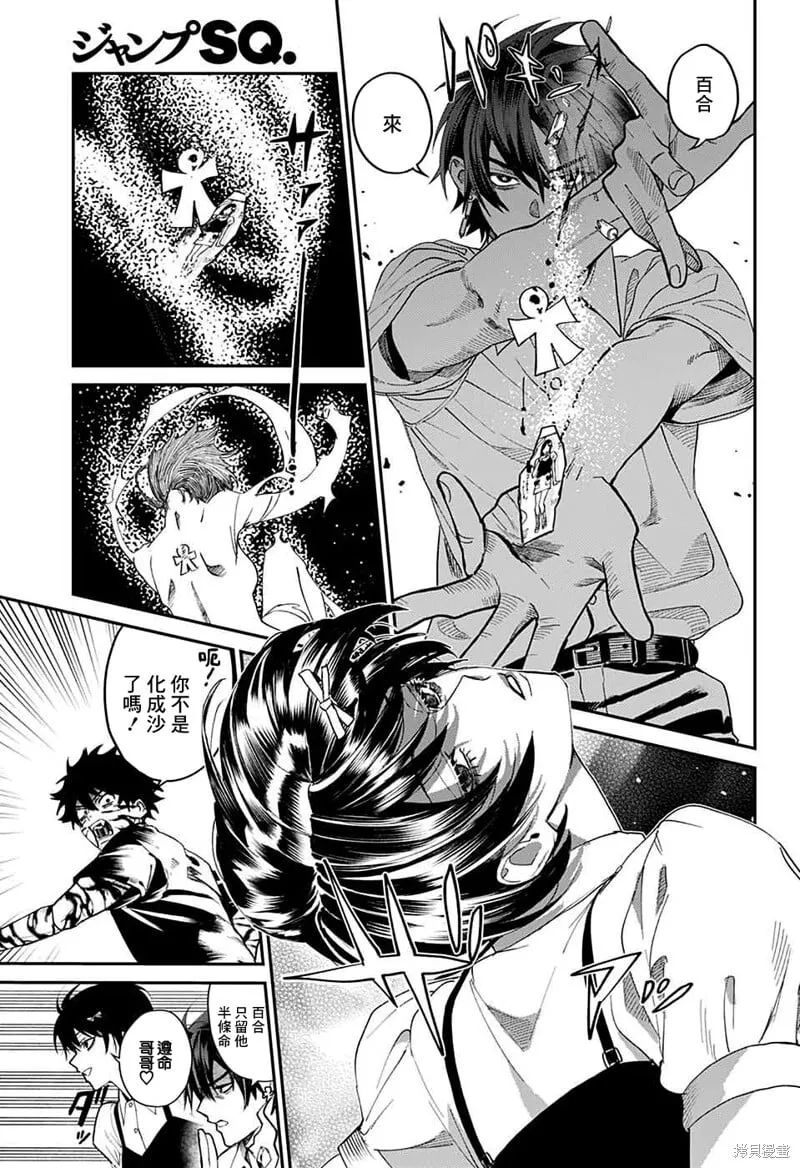 第19话 第7页