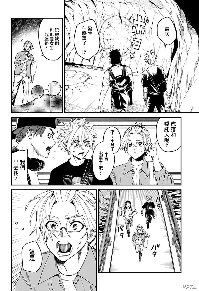 第19话 第10页