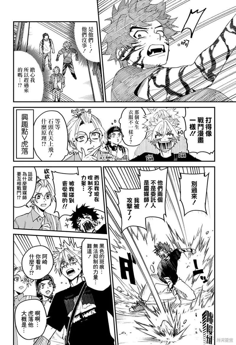 第19话 第12页
