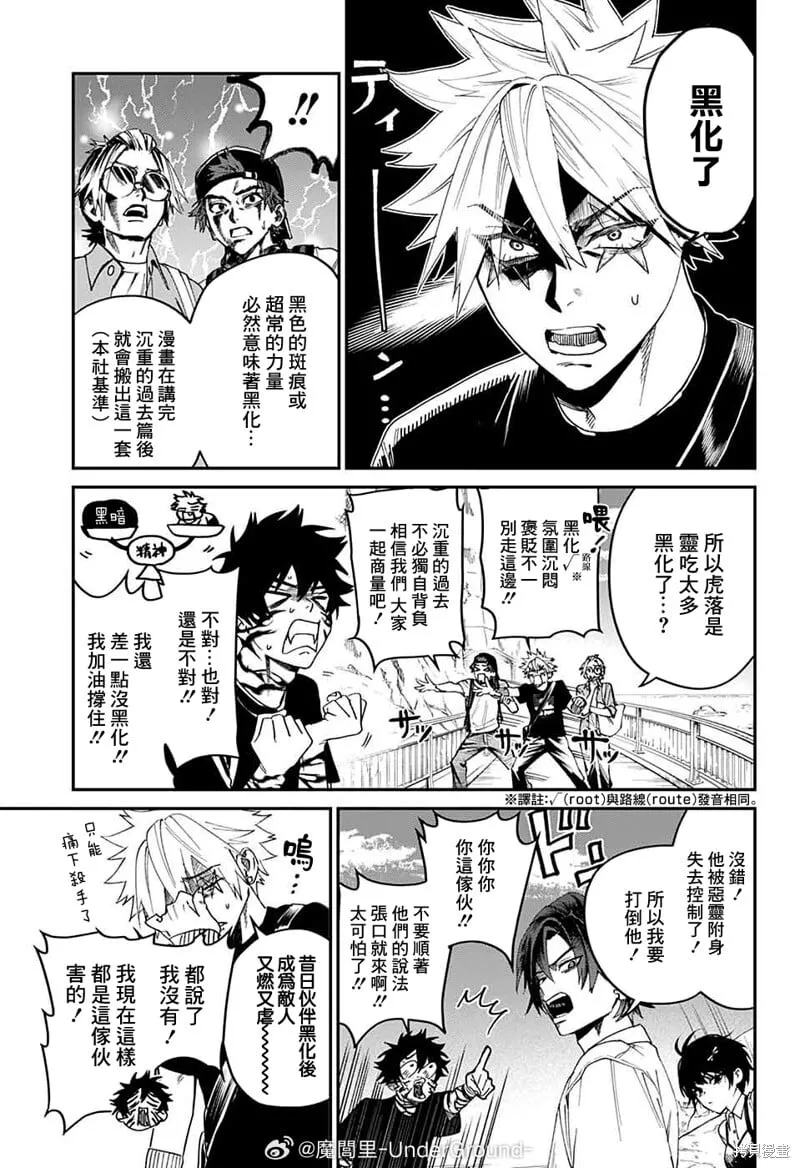 第19话 第13页