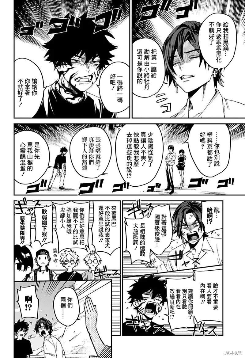 第19话 第14页