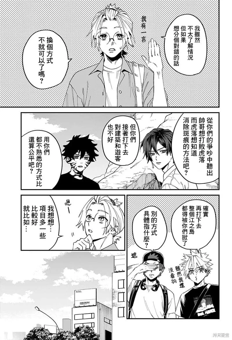 第19话 第15页
