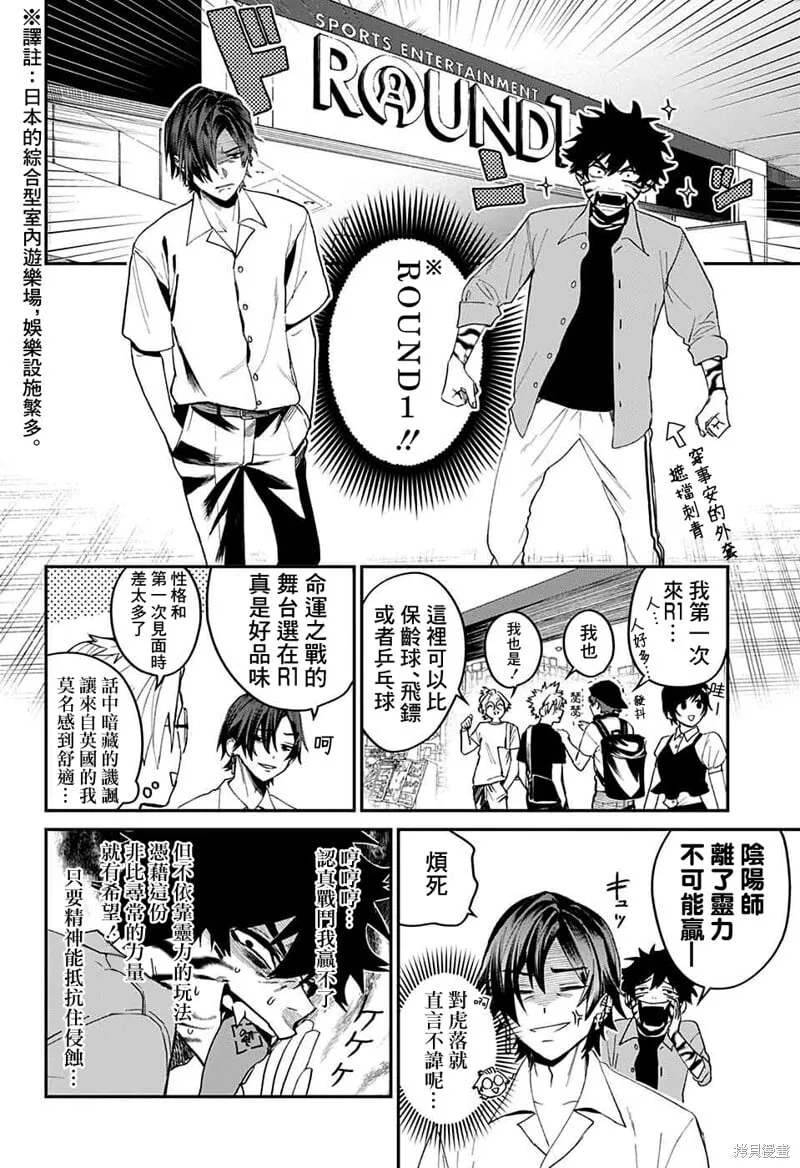 第19话 第16页