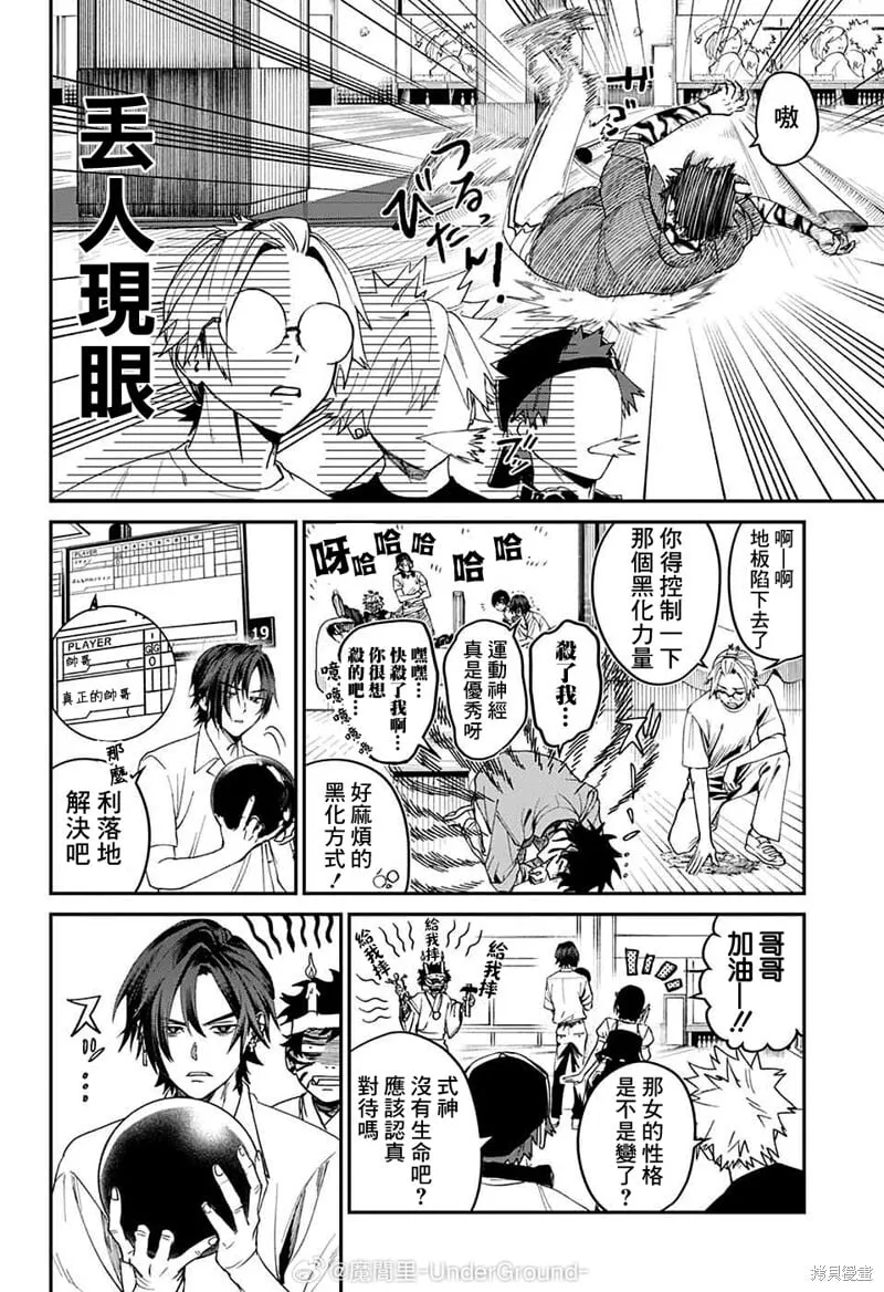 第19话 第18页