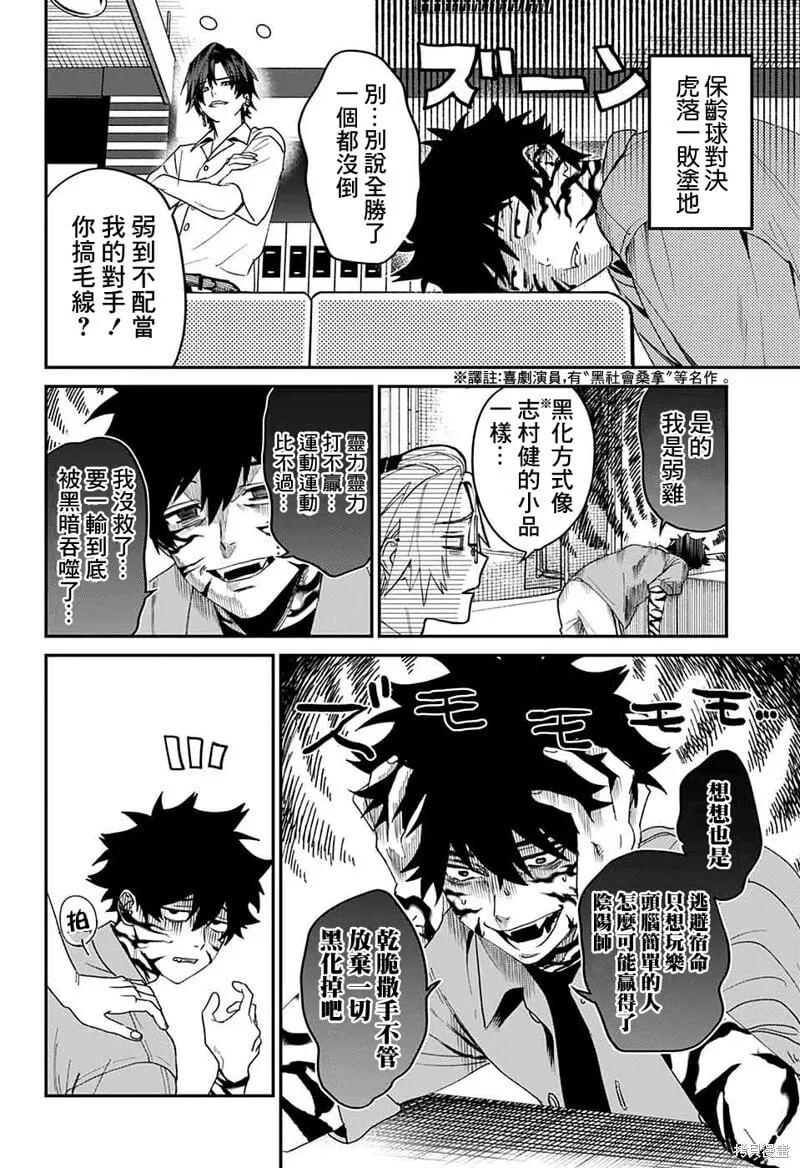 第19话 第20页