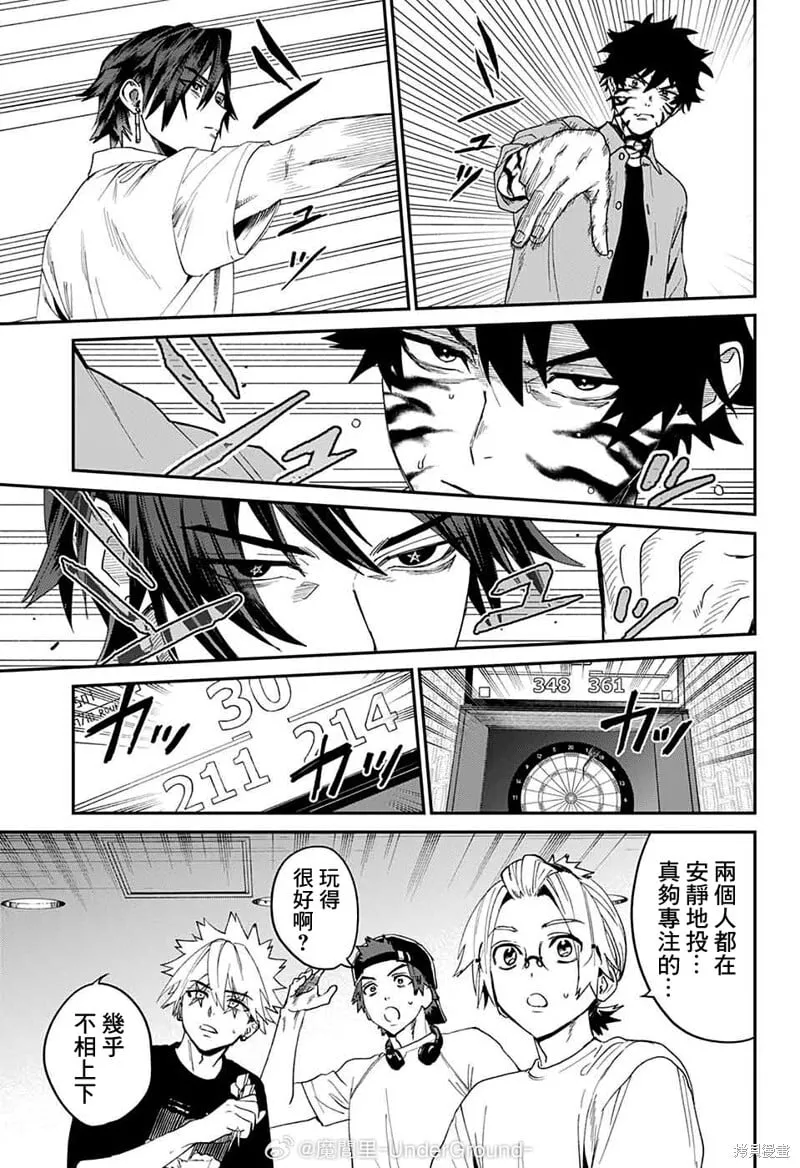 第19话 第23页