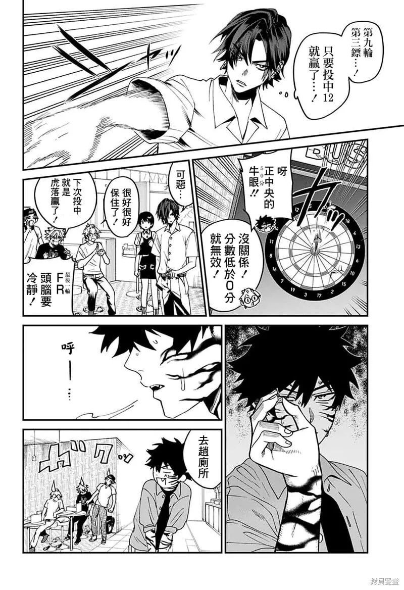 第19话 第24页