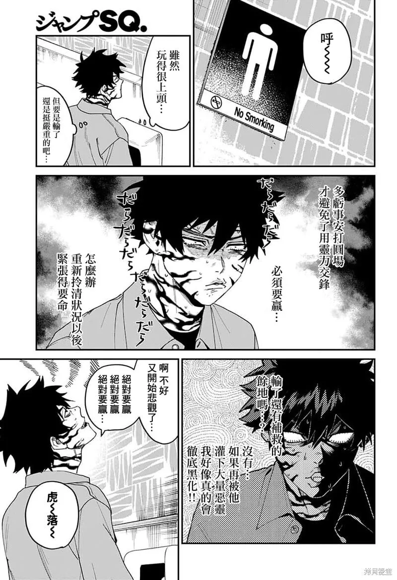 第19话 第25页