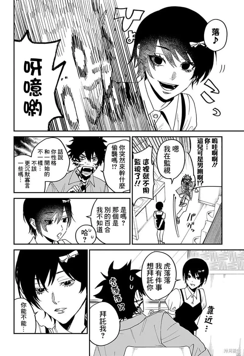 第19话 第26页