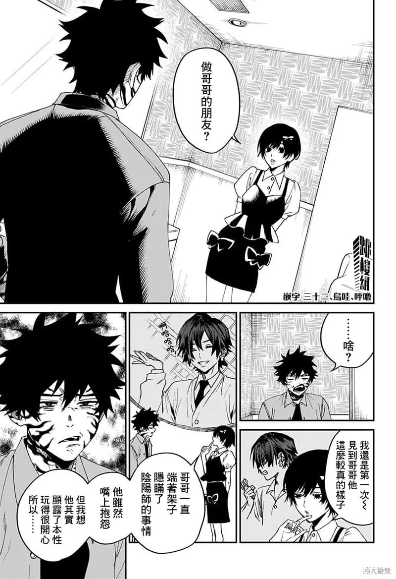 第19话 第27页