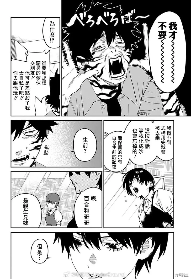 第19话 第28页