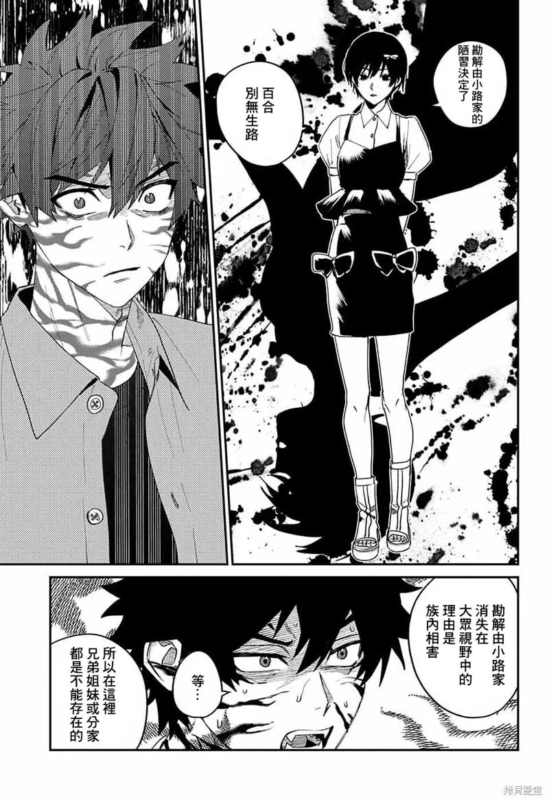 第19话 第29页
