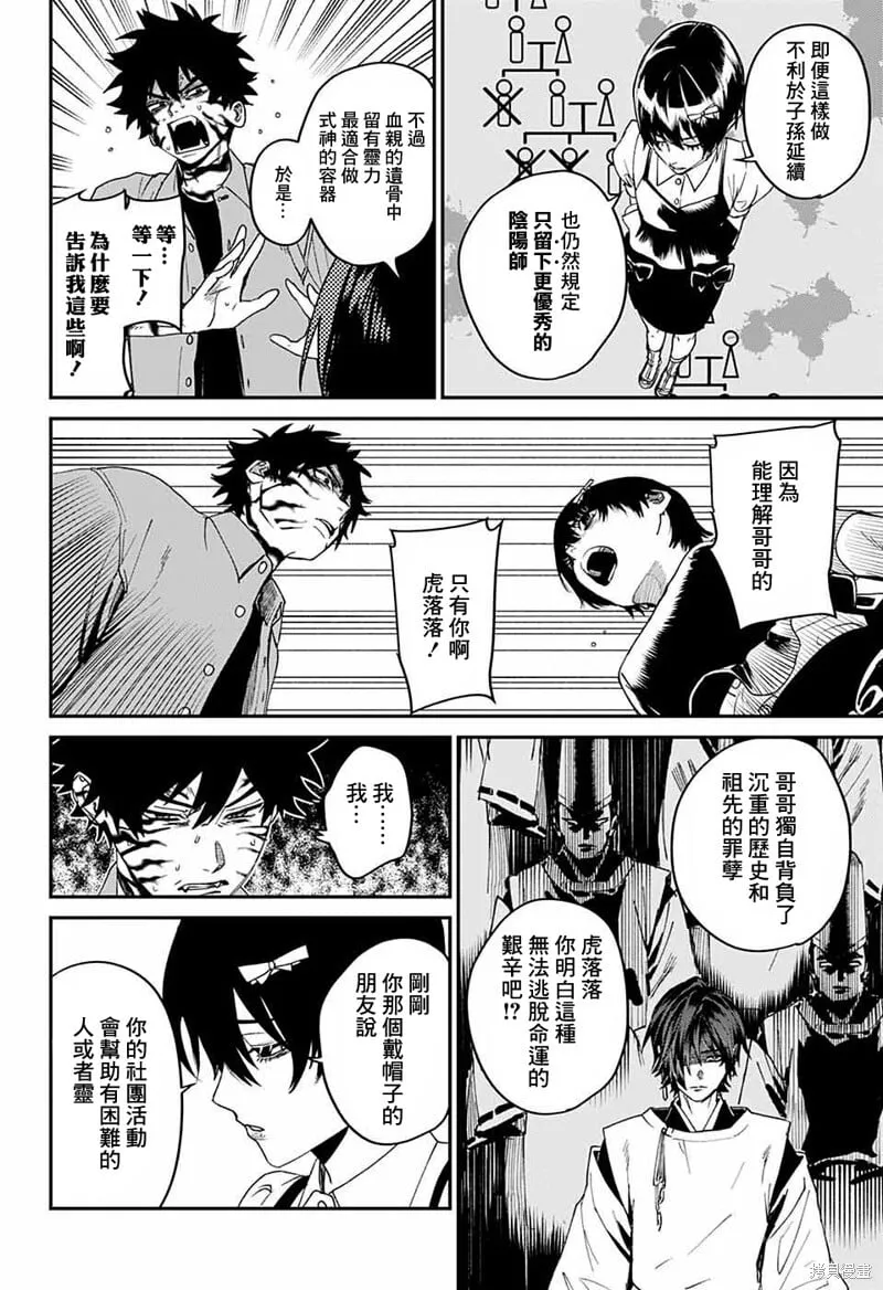 第19话 第30页