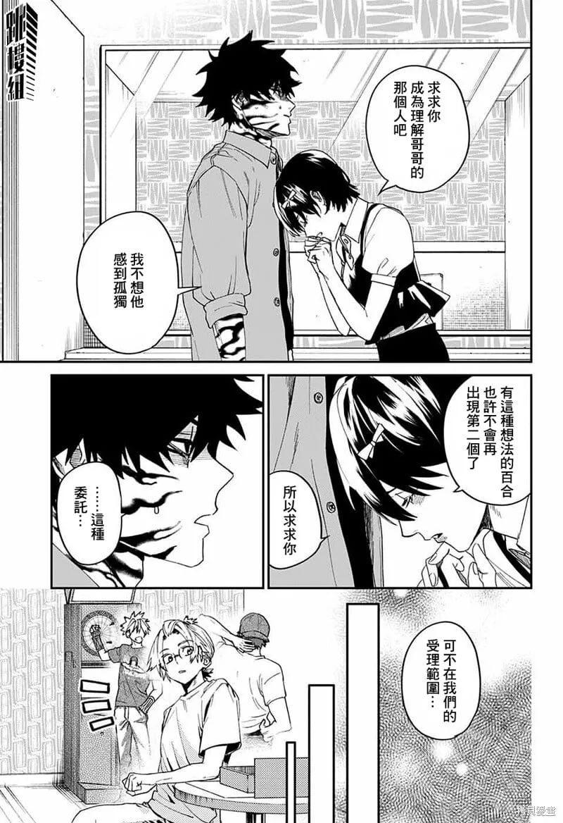 第19话 第31页