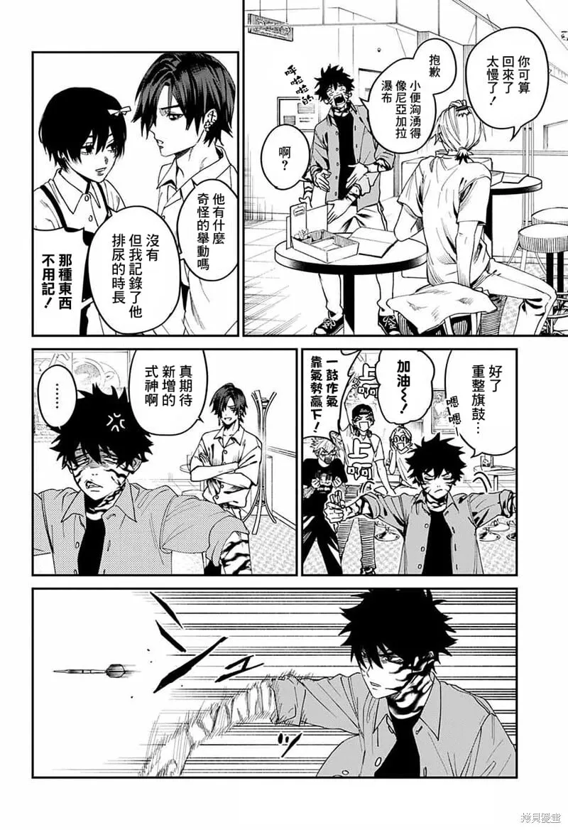 第19话 第32页