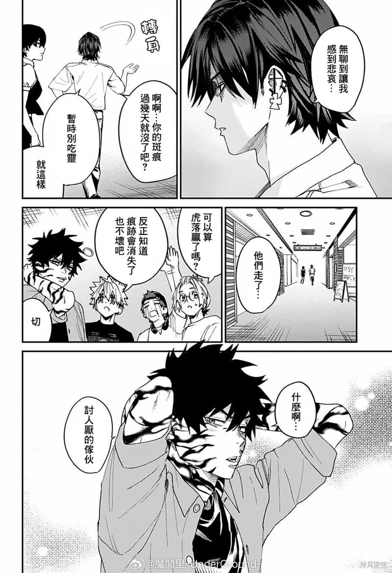 第19话 第38页