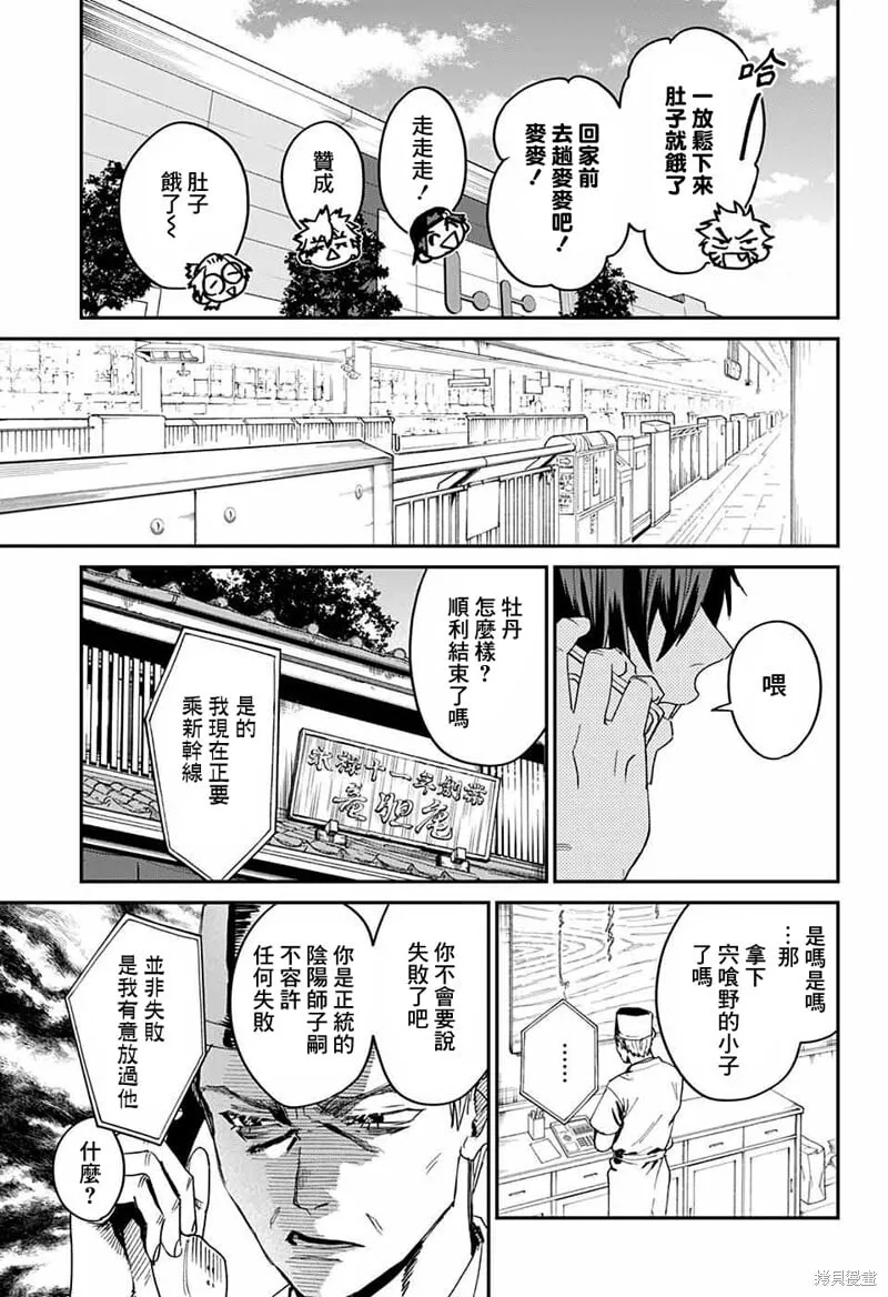 第19话 第39页
