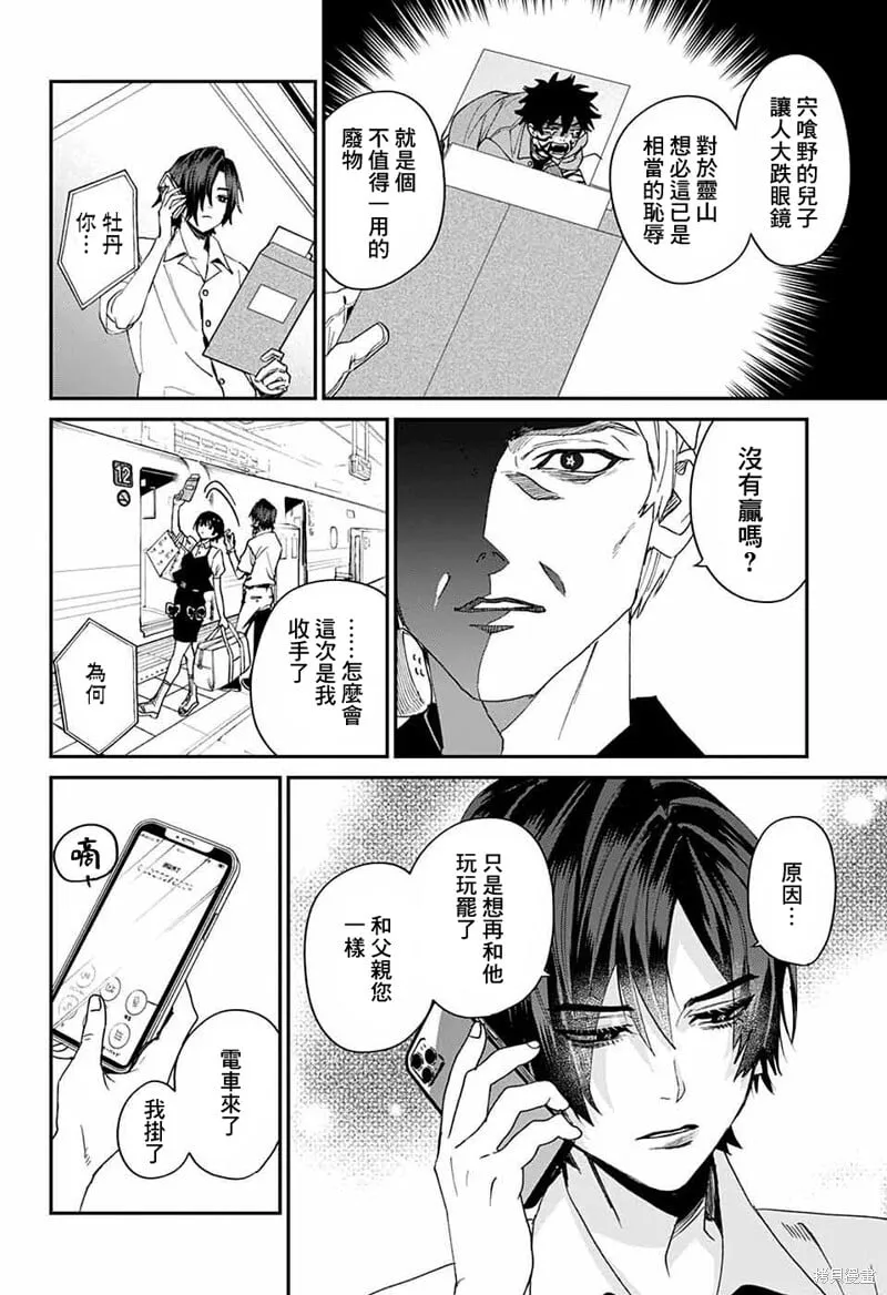 第19话 第40页