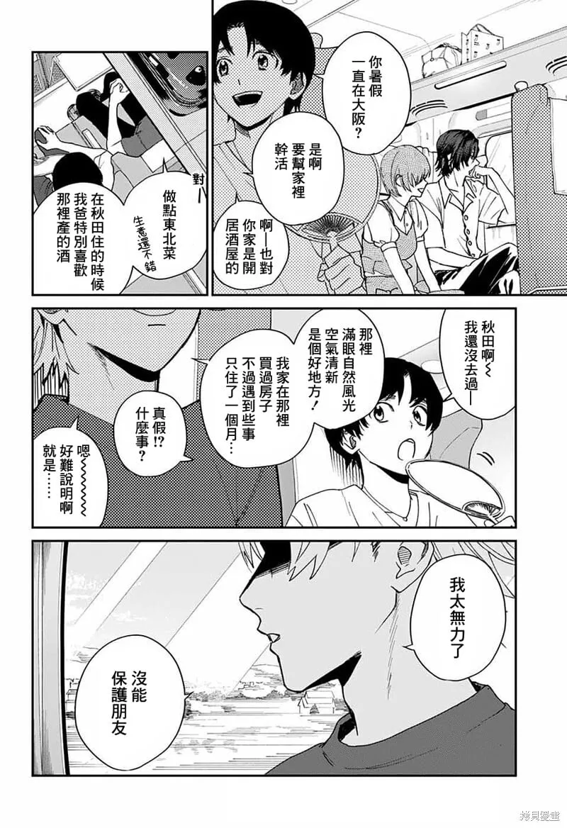 第19话 第42页