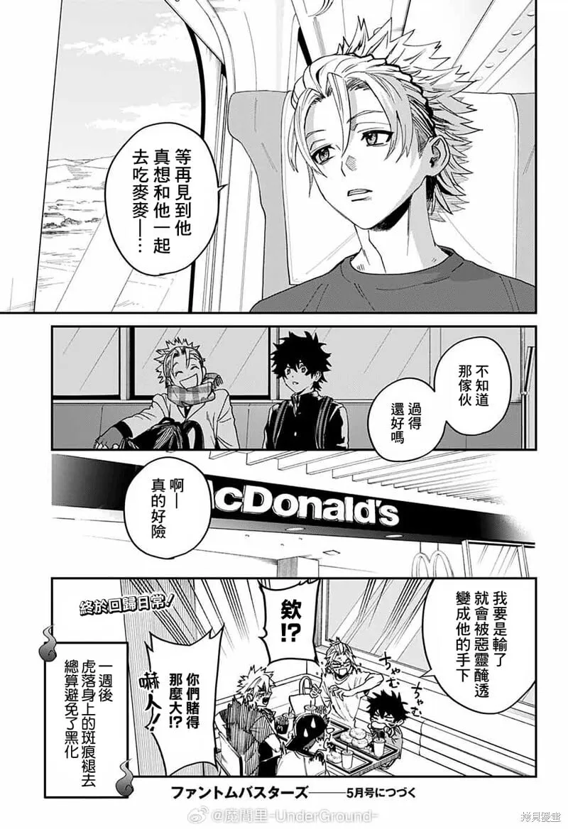 第19话 第43页