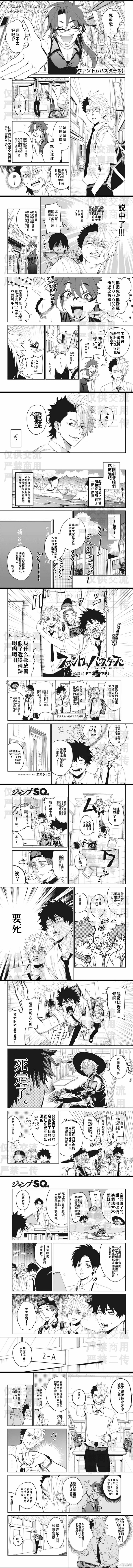第20话试看 第1页
