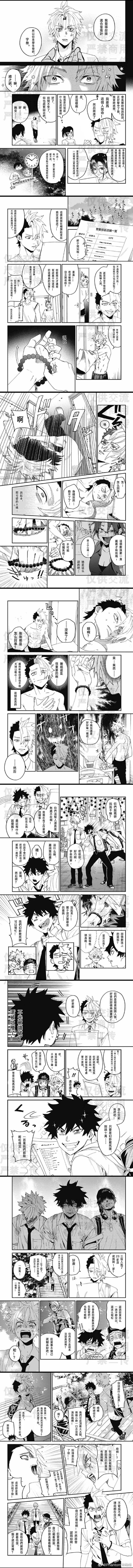第20话试看 第2页