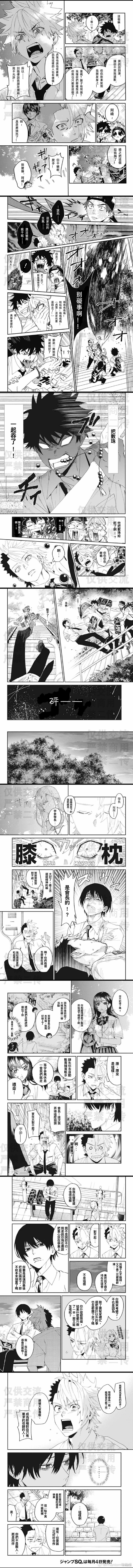第20话试看 第3页
