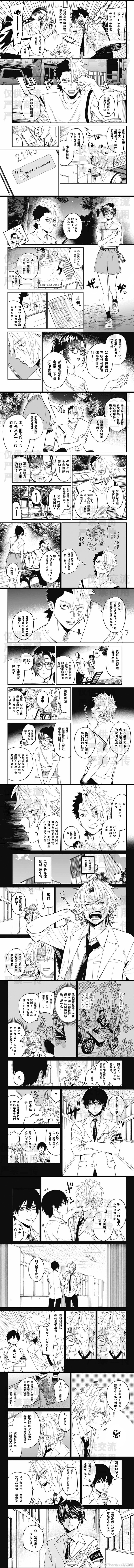 第20话试看 第5页