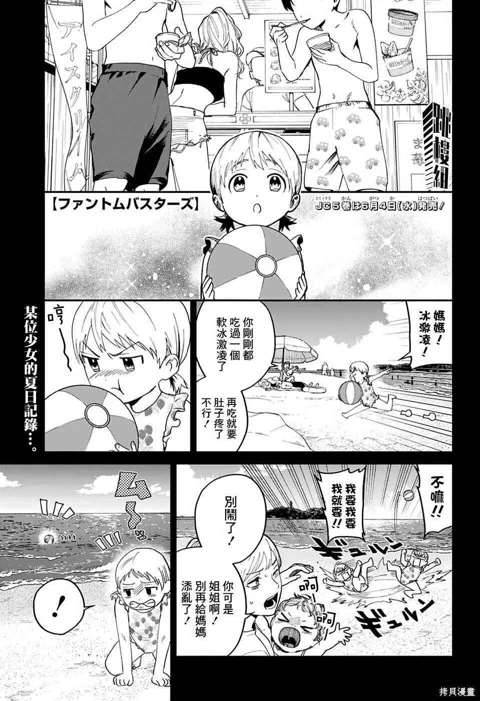 第21话 第1页